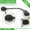 小牛G0G1G2 转换头 小牛电动车N1s充电器转换插头M1M+US/U+N1电池转接头小绿人充电桩