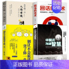 [正版]全四册中国式沟通智慧回话的技术别让不会说话害了你的一生人情世故的书籍即兴演讲高情商口才人际交往职官场应酬聊天方法