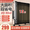 先锋(SINGFUN)取暖器油汀DYT-Z2 大面积13片 全屋立体升温2200W功率 家用恒温节能 电暖器电暖气片