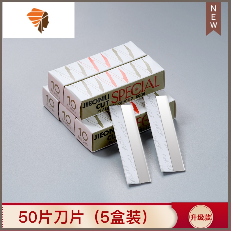 专业片安全型女士初学者女套装器刮眉毛化妆师专用刮眉刀 三维工匠 50个修眉刀片