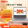 联想小新14SE 14英寸轻薄笔记本电脑(锐龙标压R7-8745HS 16G 512G IPS 防眩光护眼屏)