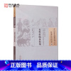 [正版]养性轩临证医案 李莉 校注 中国中医药出版社 中国古医籍整理丛书 医案医话医论