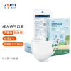 中森(zsen)超透气口罩轻薄透气无闷感夏季薄款灭菌级医用外科口罩一次性单只独立包装 成人透气口罩1盒
