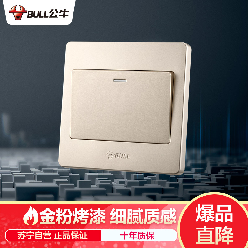 公牛(BULL) 开关插座 G07系列 一开单控开关86型面板G07K111Y(U6) bull香槟金