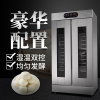 商用13盘16层32盘单纳丽雅(Naliya)双开馒头醒发箱发酵柜烘焙发酵箱 16盘[单门电脑版,自动进水]