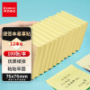 齐心 D5002/强力系列易事贴 3X3英寸 黄 12个/包
