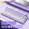 狼蛛LEOBOG Hi75客制化有线机械键盘铝坨坨Gasket结构75配列全键无冲热插拔电竞有线魔法小熊[灵动轴V3]