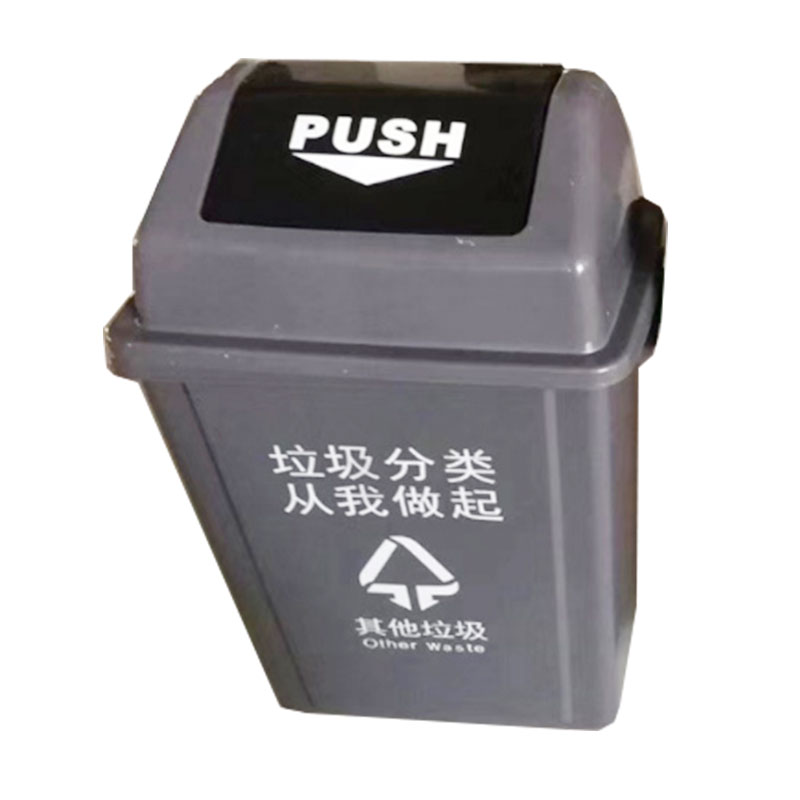 善妮欧德 秋千盖摇盖垃圾桶 80L 480*390*830mm 灰色