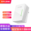 TP-LINK 450M无线扩展器 TL-WA932RE 中继器wifi信号放大器5G无线桥接家用路由器伴侣无线信号增强器穿墙AP增强扩大器