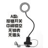 便携式USB放大镜/美妆镜LED美容冷光纹绣美甲美睫灯补光化妆夹灯 A款黑色中间镂空无钟表 不带插头