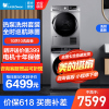 小天鹅洗烘套餐滚筒洗衣机+热泵烘干机10公斤洗烘套装 全自动家用大容量全时巡航除菌智能投放紫外线杀菌除螨VC6+H32