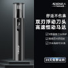 超人(SID)鼻毛修剪器电动剃毛器鼻毛剪 鼻毛机鼻毛器电池款RN2681
