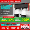 [变频新品]华帝(vatti)超薄双腔·理想家X5+73B烟灶套餐25m³大吸力自动洗抽油烟机5.2kW燃气灶具烟灶套装