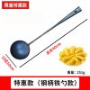 蛋饺勺专用防烫长木柄老式手工铁勺炒勺家用汤勺不粘厨师勺子炒菜 钢柄款[精细实用型 / 断头包赔]
