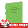中医耳鼻喉科学 供中医专业医学类教材五官科学耳鼻咽喉科学上海科学技术出版社高等医药院校教材
