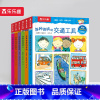 各种各样系列全6册 [正版] 各种各样的系列 孩子的身心成长指南刚需主题互动游戏弹跳立体翻翻页3-4-5-6岁幼儿园小学