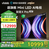 Vidda 发现X Pro Mini LED 100英寸 4224分区 4000nits 液晶电视 100V7R-PRO