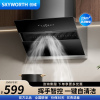 创维(Skyworth)Y123抽油烟机侧吸式 家用19m³大风量油烟机 换新700小尺寸脱排烟机高温自动清洗