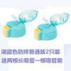 湖蓝色 杯底1只装 送吸管吸管盖儿童保温杯杯盖水壶吸管杯防漏水杯吸管盖盖子