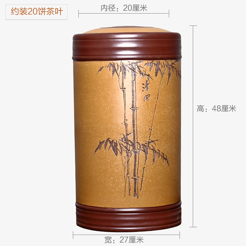 宜兴紫砂密封罐普洱桶特大码号普洱茶叶罐泥绘梅兰竹菊陶瓷茶叶罐 G829(刻绘-竹)