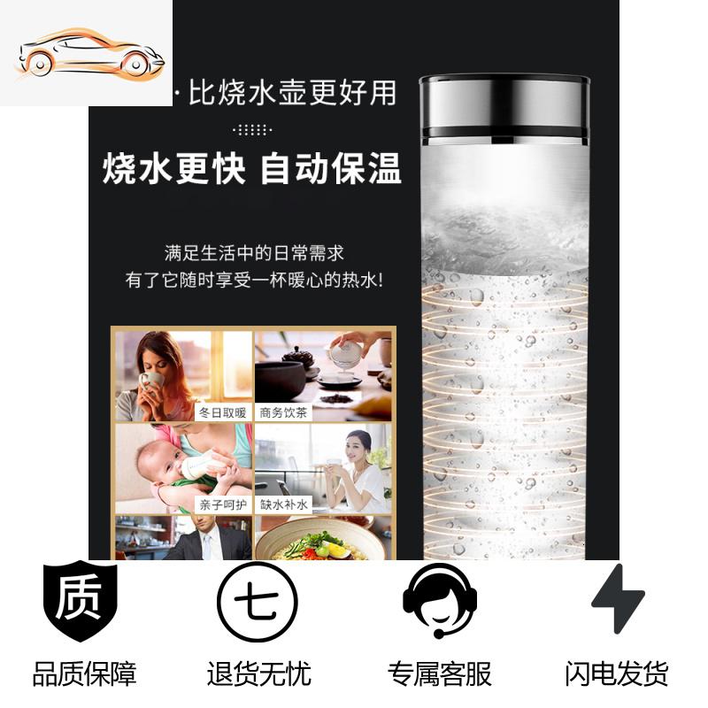 [补贴10%]车载烧水杯加热电热水壶汽车智能保温杯车用12V24V开水热水器电器车载杯高清大图