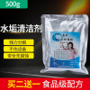 家用热水瓶电水壶饮水机水垢茶垢柠檬酸除垢剂除水垢清洁剂