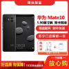 [二手9成新]华为Mate10 亮黑色 6GB+128GB 全网通 安卓手机 5.9英寸屏双卡双待 移动联通电信手机