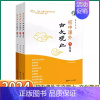 [七年级]古文观止 初中通用 [正版]2024新版 初中课外古文观止 七八九年级上册下册语文人教版全国通用文字文化常识主