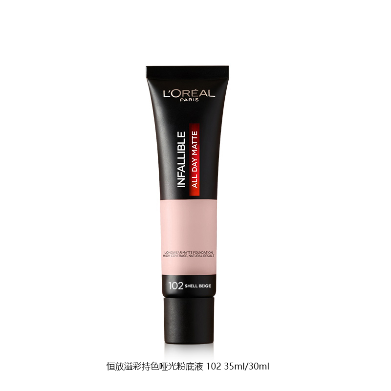 欧莱雅(LOREAL)恒放溢彩持色哑光粉底液 102 35ml/30ml (新旧包装随机发货)高清大图