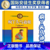 疯丫头马迪根 [正版]新版林格伦作品选集美绘版-疯丫头马迪根美绘版外国儿童文学小说中小学生语文阅读课外读物国际安徒生奖三
