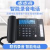 步步高HCD198B自动录音电话机16G/1000小时通话录音
