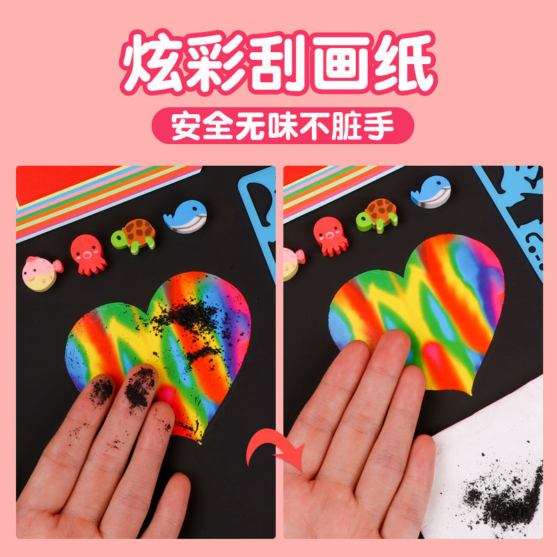 刮画纸炫彩儿童彩色刮蜡画单色刮刮画幼儿园黑色8开小学生a4