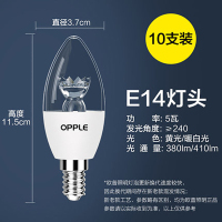 欧普led灯泡e14大小吊灯节能球泡灯 ZH-10P-00629 银色 5w 4000k暖白 10只装