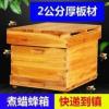 中蜂蜂箱全套烘干杉木板材煮蜡蜂箱巢箱蜂桶标准十框蜂箱2公分厚 中蜂蜂箱全套烘干杉木板材煮蜡蜂箱巢箱蜂桶标准十框蜂箱2公分