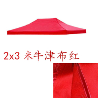 闪电客四脚四角帐篷布3x3米户外折叠帐篷顶布四方伞布防雨篷布遮阳伞布