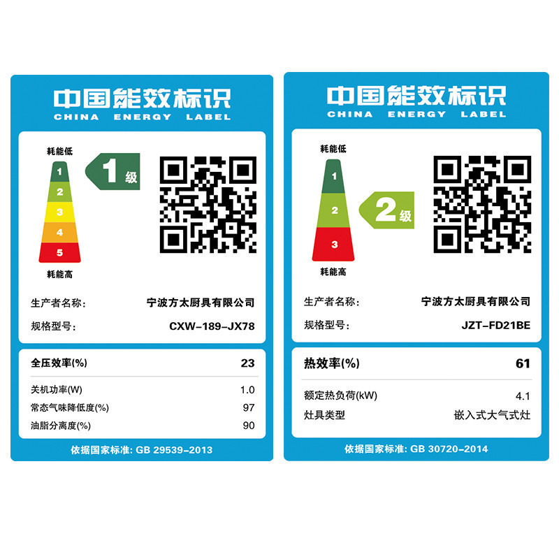 方太（FOTILE）简不凡 双核风机 侧吸式抽油烟机燃气灶烟灶套装 JX78+FD21BE
