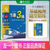 化学 九年级下 [正版]2023年春 初中化学1课3练九年级下册人教版 9年级下册初三RJ版教材同步课时训练基础能力中考