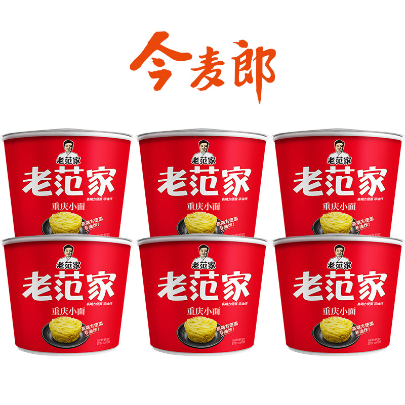 今麦郎 非油炸老范家重庆小面6桶高清大图