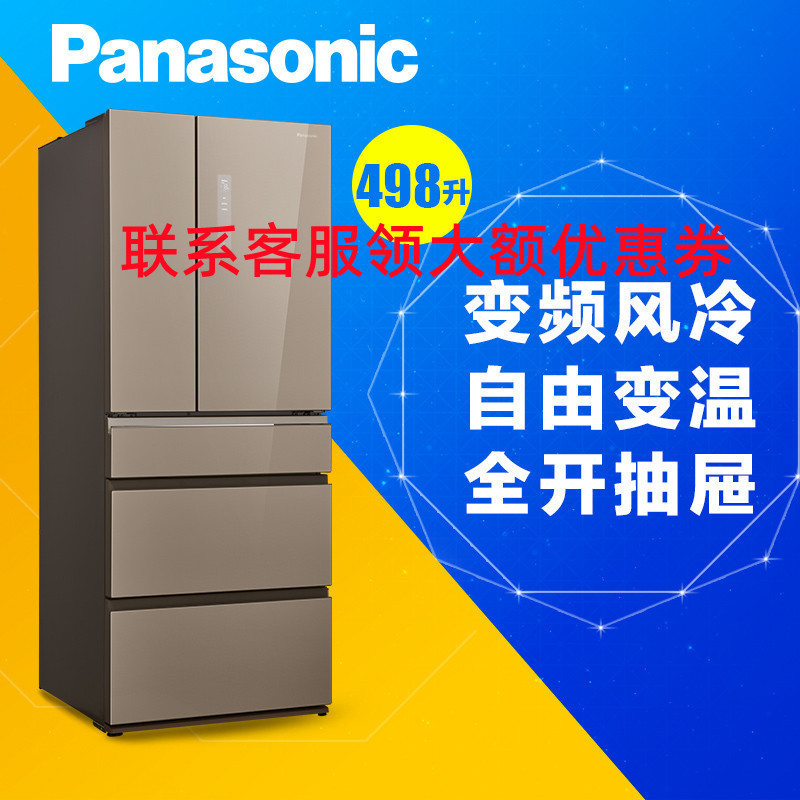 松下多门冰箱NR-E531TX-XN自动制冰无霜风冷全开抽屉