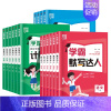 [人教版PEP]英语❤️默写达人 三年级下 [正版]2024版学霸计算达人一年级二年级三年级四年级五年级六年级下册计算题