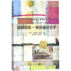 音像视觉(英)凯瑟琳·摩尔(Kathryn Moore) 著;刘晓明,周晓兰 译