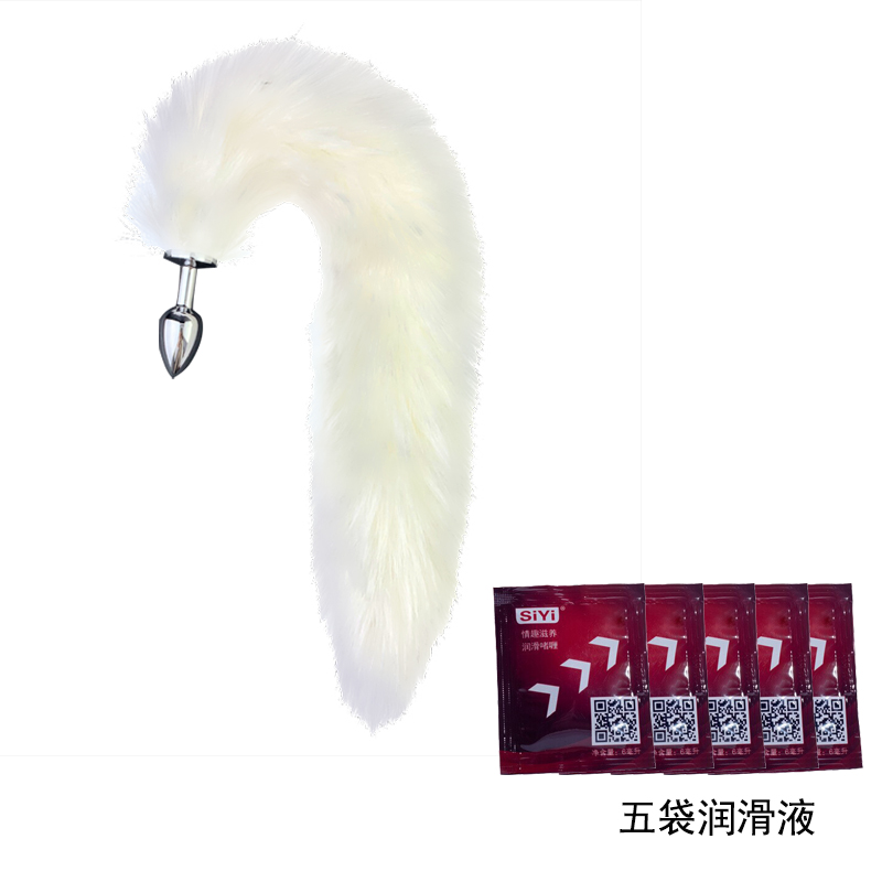 吉祥小炮狐狸尾巴肛塞cos道具后庭兔尾仿毛外出穿戴SM情趣用品[嗨小源] 中号白色40cm+5袋润滑液