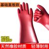 匹牧 PM-JYST-001 天然橡胶绝缘手套 12kv基础直板款 红色 单位:双