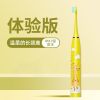 嘉倍臣儿童卡通电动牙刷软毛便携充电式智能牙刷送刷头6种模式 黄色体验版(不推荐)