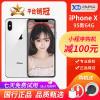 【苏宁联保 二手95新】苹果/Apple iphoneX 64G银色 二手苹果x 二手iphonex 二手手机 国行正品