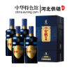 [中华特色]河北供销馆 古顺 42度窖藏8年 500ml*4瓶整箱装 浓香型白酒 河北老字号非物质文化遗产 邢台特产
