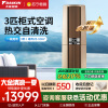 大金(DAIKIN) 3匹 新一级能效 全直流变频空调 家用立式柜机客厅 金色 FVXF172WC-N