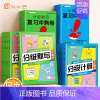 [学霸分级计算小能手] 五年级下 [正版]小学学霸分级计算小能手默写小能手一年级下册二年级下三年级四年级五年级六年级小达