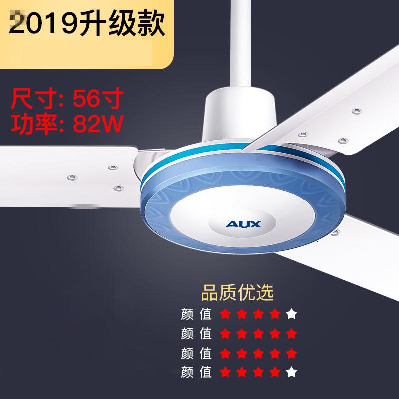 吊扇家用客厅工业吊式电风扇餐厅静音三叶大风力铁叶56寸