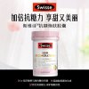 Swisse斯维诗 焕肤抗糖胶囊60粒/瓶 加快糖分代谢 维持肌肤水润光泽 海外进口 单瓶价